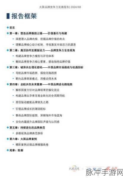 久久国精产品一二二线：拓展久久国精产品，全面提升一二线市场竞争力