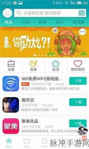 18岁以下禁止下载软件-iphonev4.7.：加强青少年保护：18岁以下用户禁止下载特定软件的措施