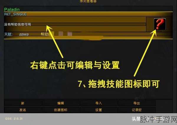 惩戒骑一键输出：全面解析惩戒骑一键输出技巧与实战应用