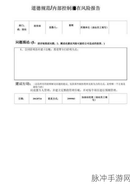 100款不良窗口进入：1. 探索100种不良窗口进入的潜在风险与危害