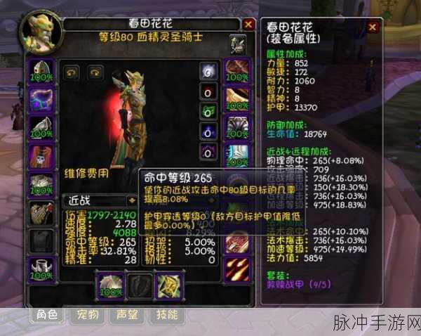 魔兽世界 WLK 惩戒骑 光环掌握宏：魔兽世界WLK惩戒骑光环掌握宏助你战胜敌人