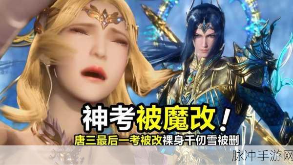 唐三插曲阿银不亦乐乎NBA：阿银不亦乐乎：唐三与NBA的奇妙交汇之旅