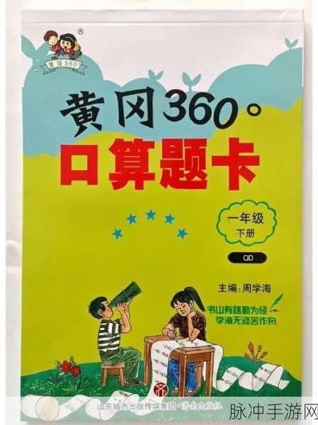 嗯,啊,一卡二卡三卡：“从嗯啊到一卡二卡三卡：语言与生活的趣味连结”