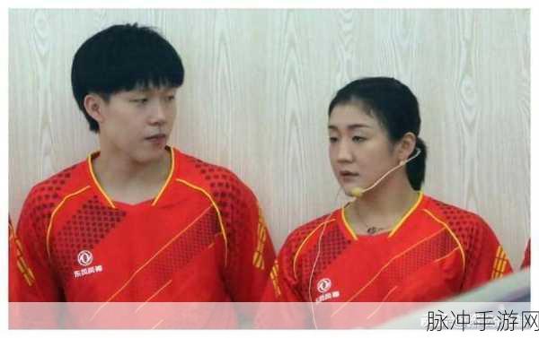 王楚钦前女友郭芮辰内涵莎莎：王楚钦前女友郭芮辰与莎莎的精彩故事深度揭秘