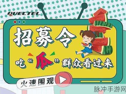 17ccc吃瓜爆料免费吃瓜：免费获取17ccc吃瓜爆料，分享精彩内幕信息！