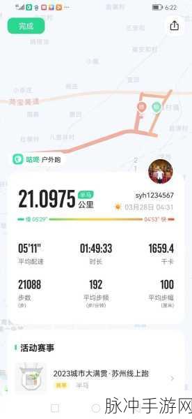 人马配速45分钟：提升跑步配速：如何在45分钟内完成拓展人马挑战