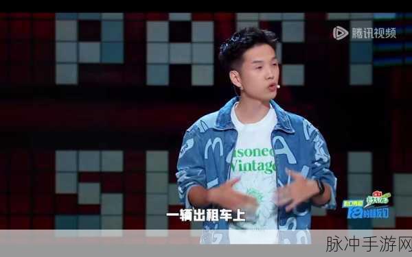 脱口秀和他的朋友们免费观看完整版：畅聊生活：拓展脱口秀与朋友们的幽默时光完整版