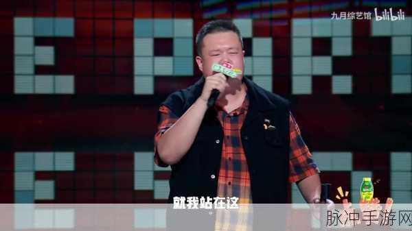 脱口秀和他的朋友们免费观看完整版：畅聊生活：拓展脱口秀与朋友们的幽默时光完整版