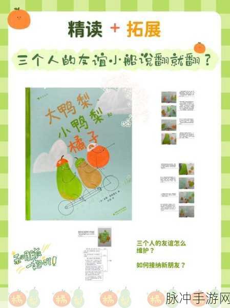 漾出overflower我们三个人的故事：三人共舞：在时光里绽放的友谊与梦想
