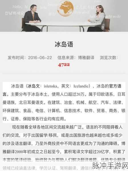 无法满足1980意大利冰岛语的作者简介和历史背景：探讨1980年意大利文学与冰岛语文化的交融与影响