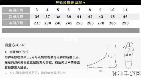 亚洲一码和欧洲二码的尺码区别：亚洲一码与欧洲二码之间的尺码差异详解