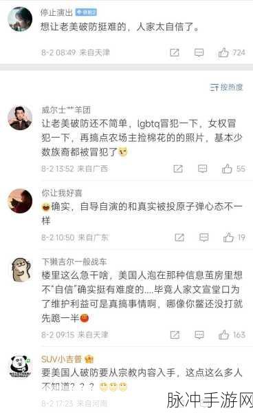 911吃瓜事件黑料：911事件背后的吃瓜黑料与真相揭秘