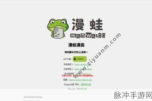 漫蛙manwa防走失站的特点：提升儿童安全意识，漫蛙manwa防走失站全新升级！