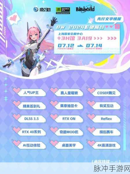 2024年B站直播免费：2024年B站直播免费活动全面开启，精彩内容等你来参与！