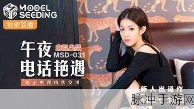 麻豆一一二区：探索麻豆一一二区的魅力与无限可能性之旅