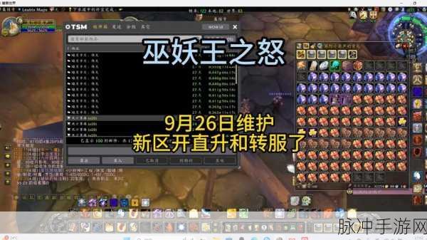 魔兽世界怀旧服配置要求官方：《魔兽世界怀旧服》新标题配置要求详细解析与优化建议
