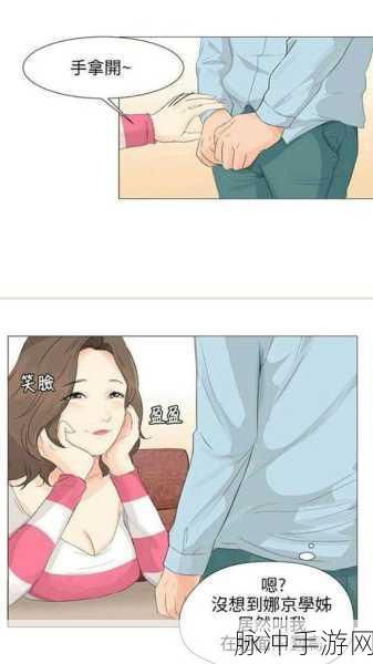 漫画秘 黄漫免费网站：探索漫画秘境：揭开黄漫免费网站的神秘面纱