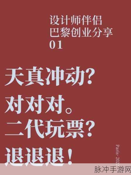 富二代分享绿软：富二代分享绿色软件，助力生活品质提升与环保理念传播