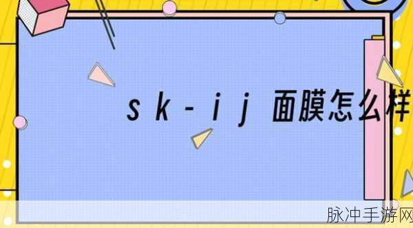 一面膜胸口一面膜下部位软件：创新双面膜设计：胸口与下部位的完美护肤体验