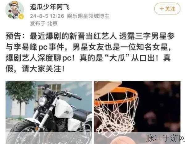 911爆料网红领巾瓜报网址小僵尸：揭秘911事件背后的网红领巾与小僵尸真相