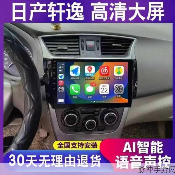 2023最新版日产幕无线码：2023最新日产幕无线码：全新升级体验与功能揭秘