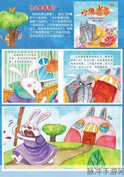 拔萝卜生猴子动漫：拔萝卜生猴子：奇幻冒险与友谊的旅程