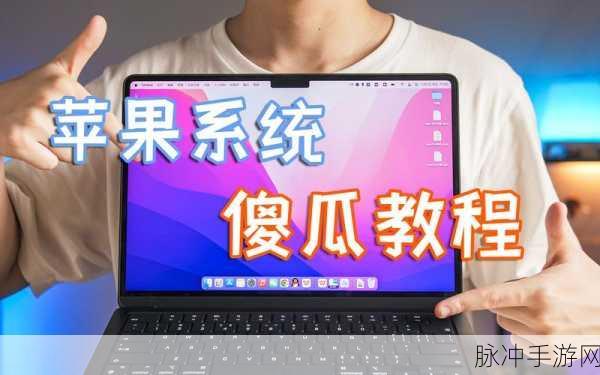 16岁日本学生macbookpro：16岁日本学生如何高效利用MacBook Pro提升学习成绩