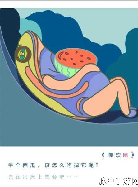 51吃瓜黑料群：揭秘51吃瓜黑料群：背后的真相与趣闻大曝光