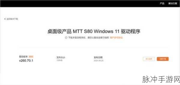 摩尔线程驱动更新：摩尔线程驱动最新更新：提升性能与兼容性的全面解析