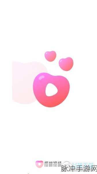 樱桃视频免费看：免费观看拓展樱桃视频，畅享精彩内容无限可能