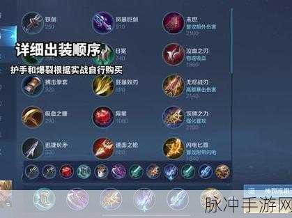 王者荣耀24赛季狂铁出装铭文：王者荣耀24赛季狂铁出装铭文推荐与解析