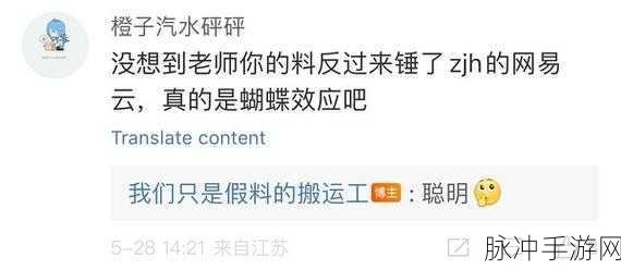 热门事件人人吃瓜：全民围观热议：热门事件背后的真相与思考