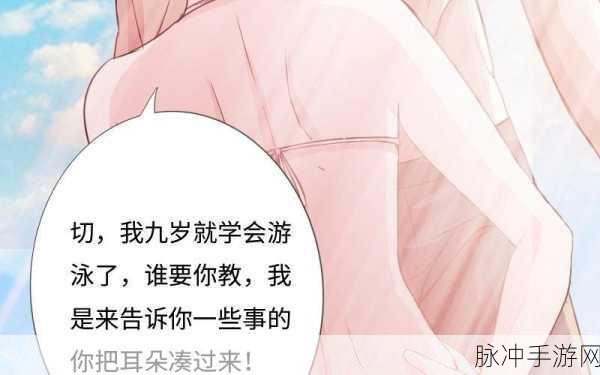 羞羞无遮挡漫画：无所顾忌的爱情：羞羞漫画背后的秘密故事