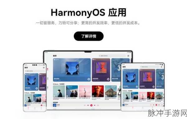 华为游戏最新消息：华为游戏最新动态揭秘：新产品与技术全解析