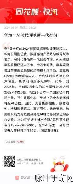 华为游戏最新消息：华为游戏最新动态揭秘：新产品与技术全解析