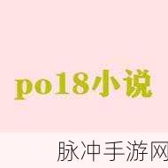 18成品入口网站在线：探索18岁成品入口网站的全新在线体验与无限可能