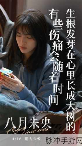 八月未央小乔怎么发现未央背叛的：八月未央：小乔如何揭开未央背叛的真相