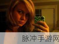 好莱坞艳照门：揭秘好莱坞艳照门事件背后的真相与影响