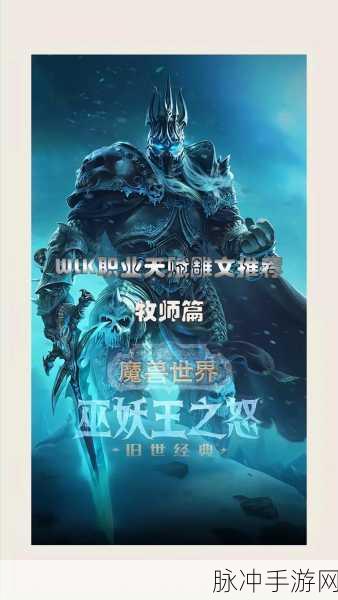 魔兽世界巫妖王钓鱼帽怎么获得：如何获得《魔兽世界》巫妖王钓鱼帽的详细攻略与技巧