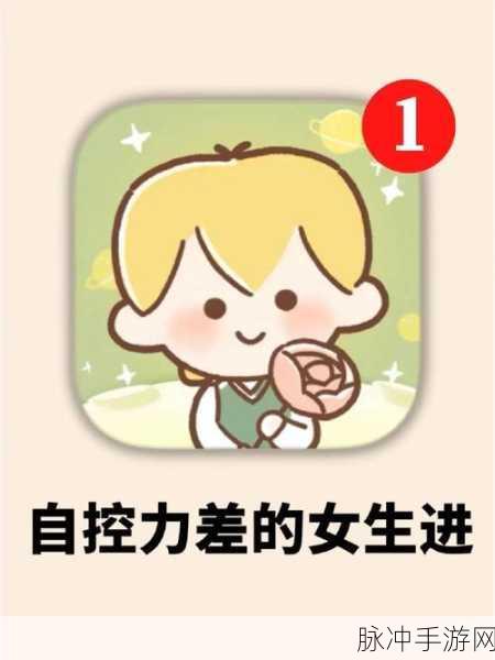男生对女生做差App：男子对女性的不公平待遇应用程序：寻求解决方案与支持