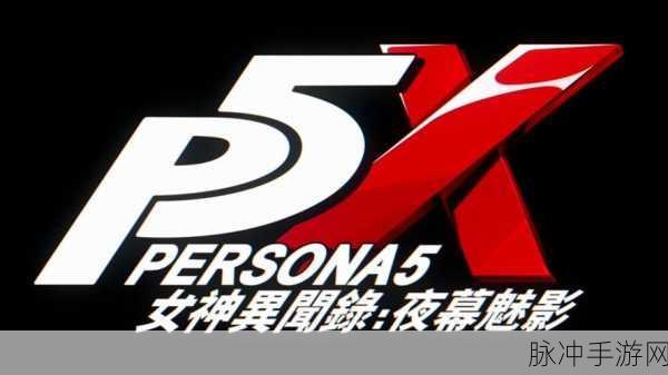 魅影5.3v1.4.5：魅影5.3v1.4.5：探索全新虚拟世界的奇幻旅程