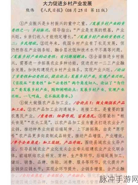 欧美地区一二三专区：欧美地区一二三专区的全面拓展与发展策略分析