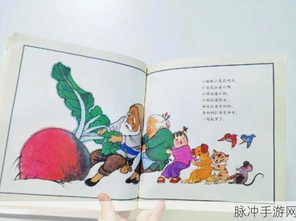 二人世界拔萝卜怎么下载：如何下载二人世界拔萝卜游戏的详细指南