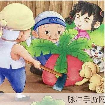 二人世界拔萝卜怎么下载：如何下载二人世界拔萝卜游戏的详细指南