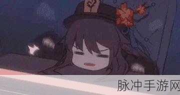 胡桃翻白眼脸红享受表情：胡桃翻白眼脸红尽显娇羞与调皮的完美结合