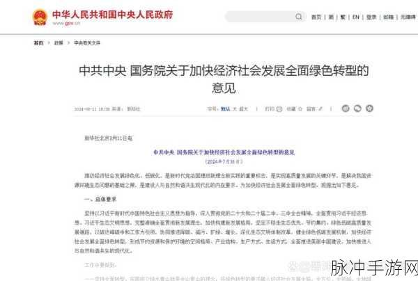 农村末发育一区二区三区：推动农村末发育区域的可持续发展与经济转型策略