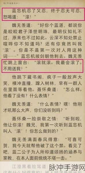 答错一题菊花放一支笔忘羡：“忘羡携手共赏菊花，一支笔书写无尽情”