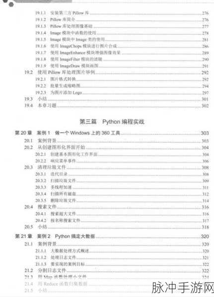 python人马兽：探索Python编程世界：从基础到高级的全方位指南