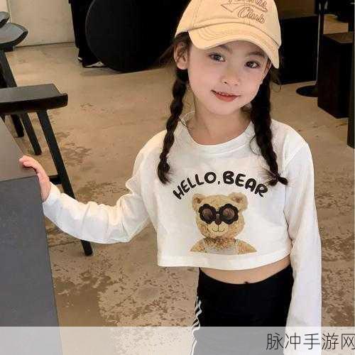 八岁女孩上衣穿的露腰的衣服：时尚潮流：八岁女孩露腰上衣的创意搭配指南