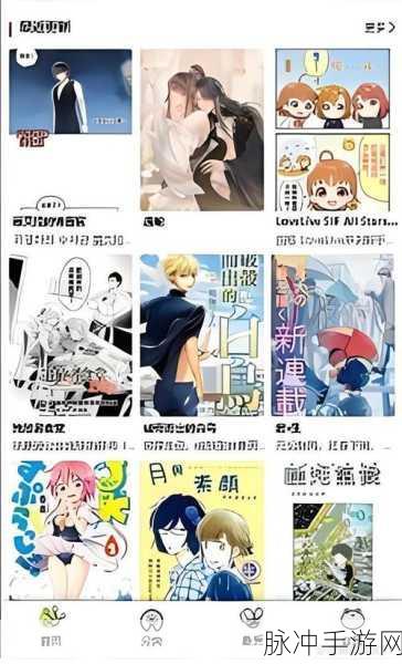 漫蛙manwa防走失站漫画：漫蛙manwa防走失站：守护每一个快乐瞬间的冒险故事